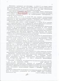 Отказ от прохождения медицинского освидетельствования на состояние опьянения (ст.12.26 ч.1 КоАП РФ)